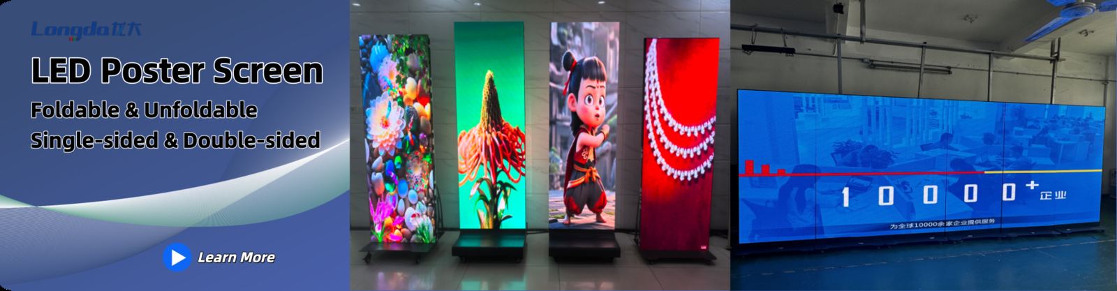 สกรีนโปสเตอร์ LED